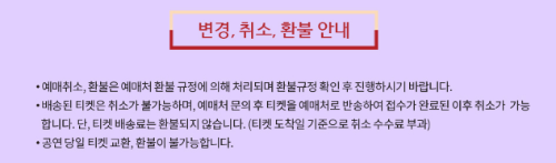 나훈아콘서트 예매6