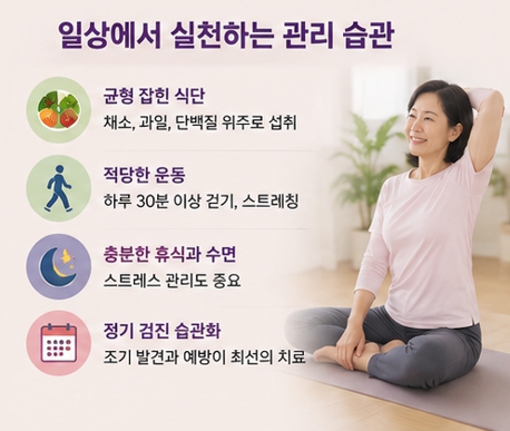 폐경후 관리법