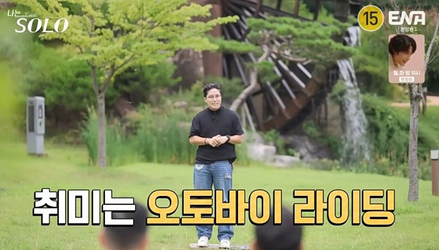 나는 솔로 23기 남자 자기소개 직업 학력 영식