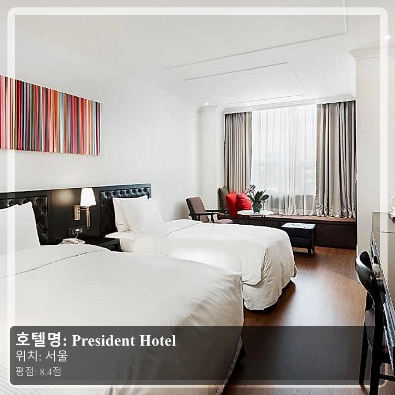 President Hotel_7