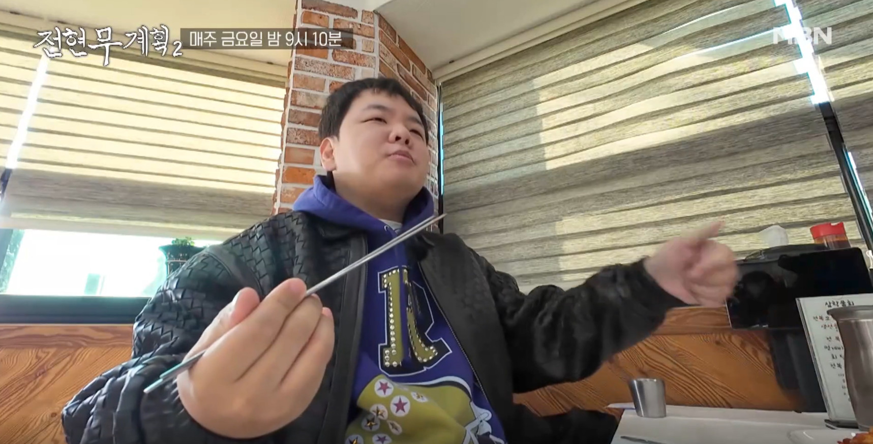 전현무계획2 사천 물메기탕 위치 및 정보