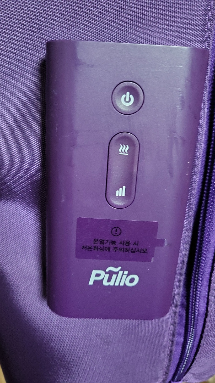 풀리오 전원 버튼