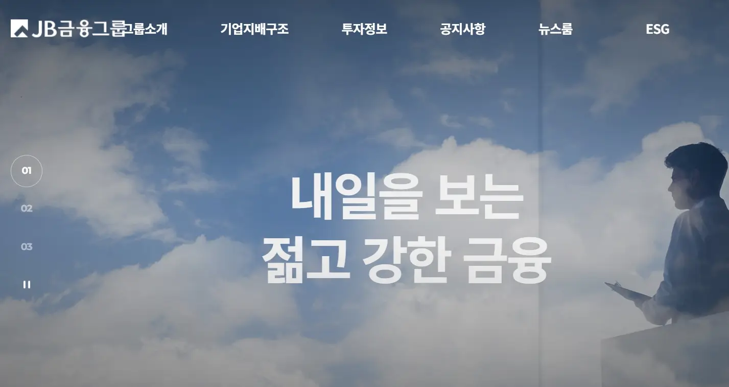 금융주 벨류업 관련주