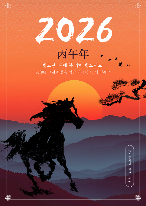 서울 일출일몰 시간표 : 서울 일출 명소