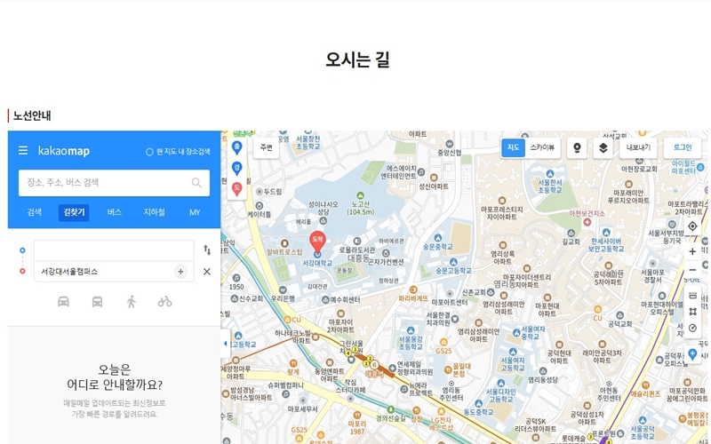 서강대학교 찾아가는 길 안내