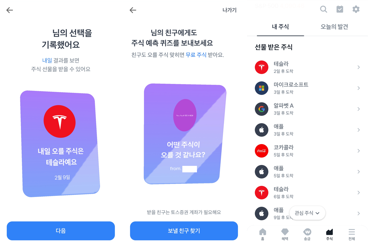 주식내역