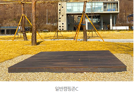난지 캠핑장