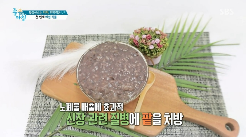 활성 산소 독소 배출 해독 팥 포항초