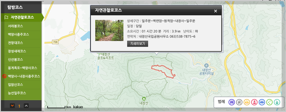 내장산 등산코스, 지도 다운 등 최근 가이드