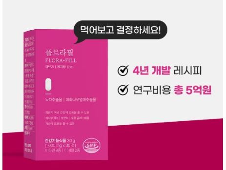 마이디데이-플로라필