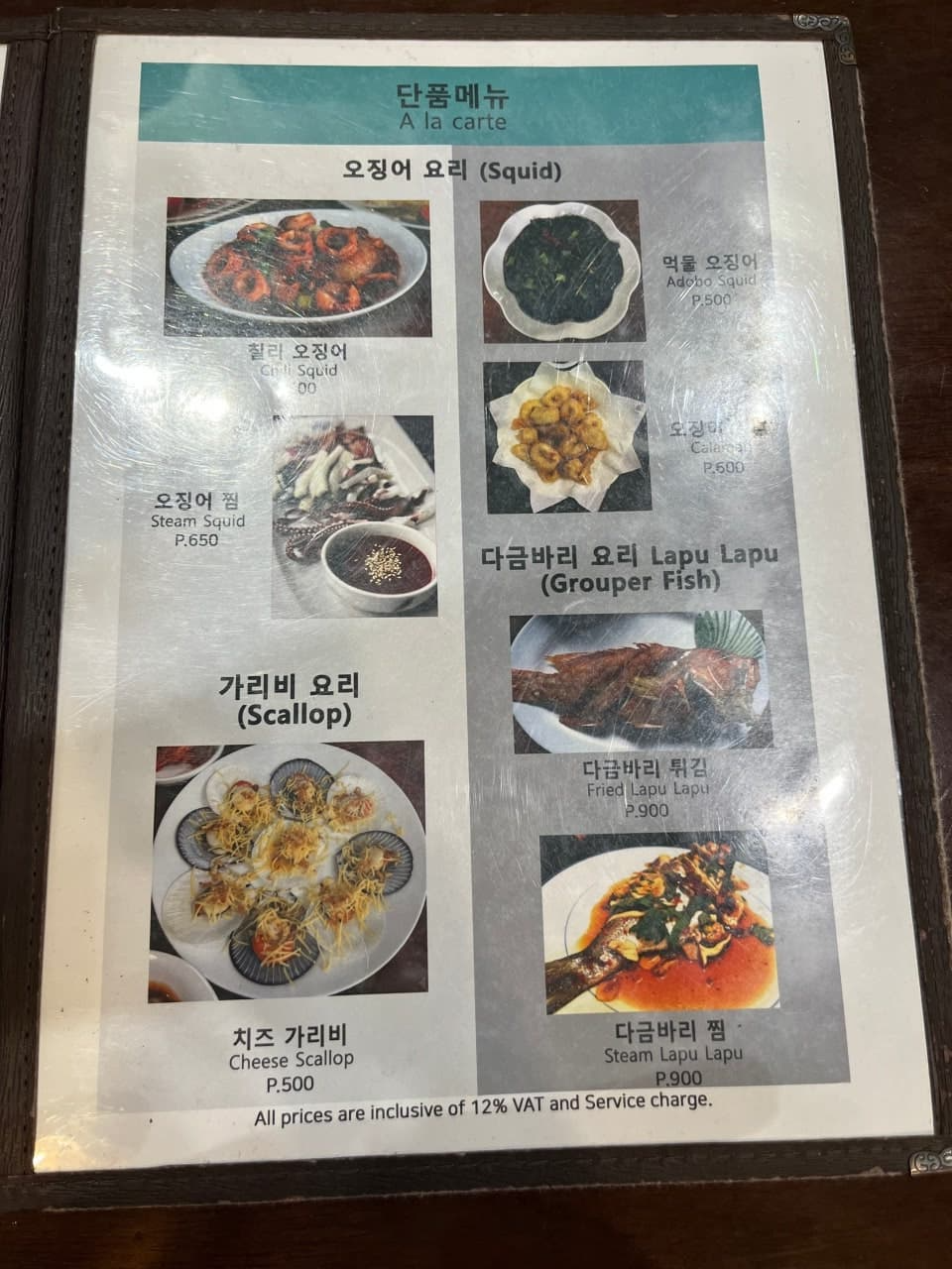 보라카이맛집 해룡왕