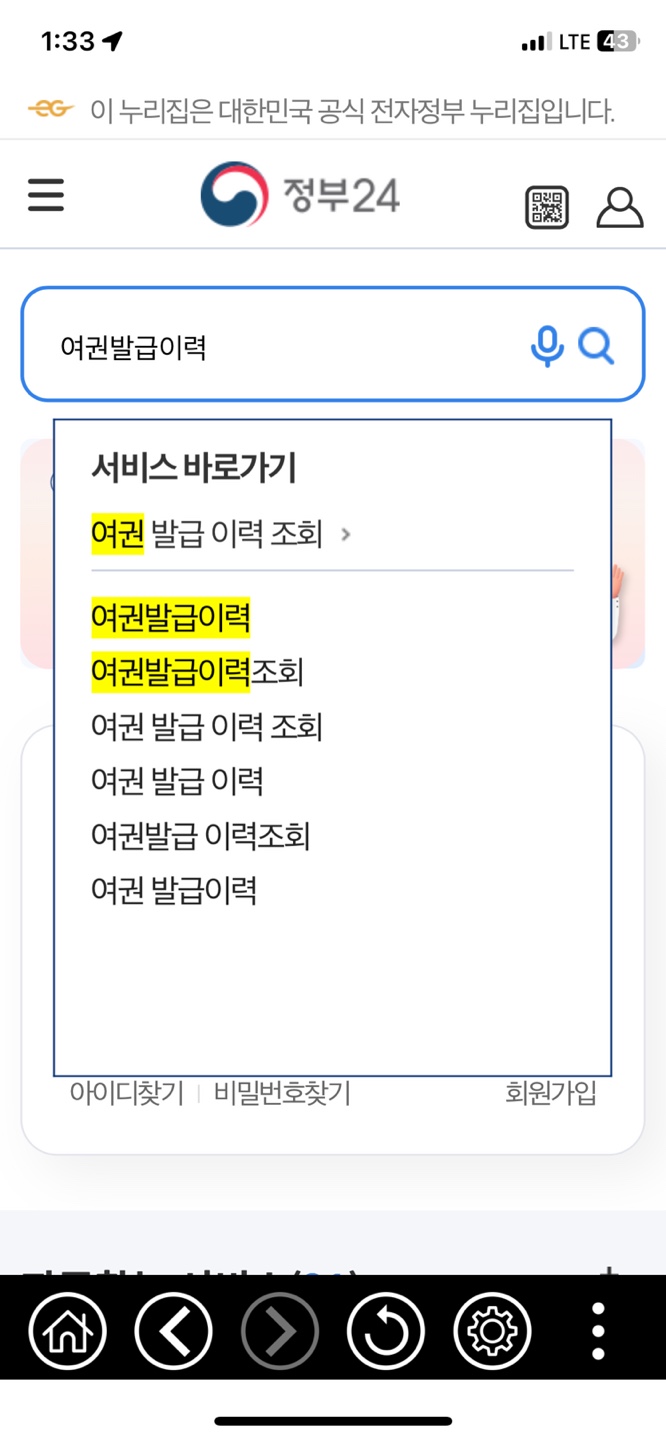 여권발급이력조회