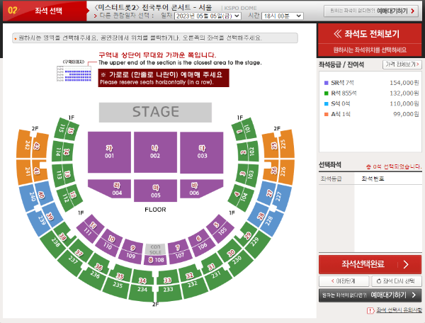 미스터트롯2콘서트 예매방법