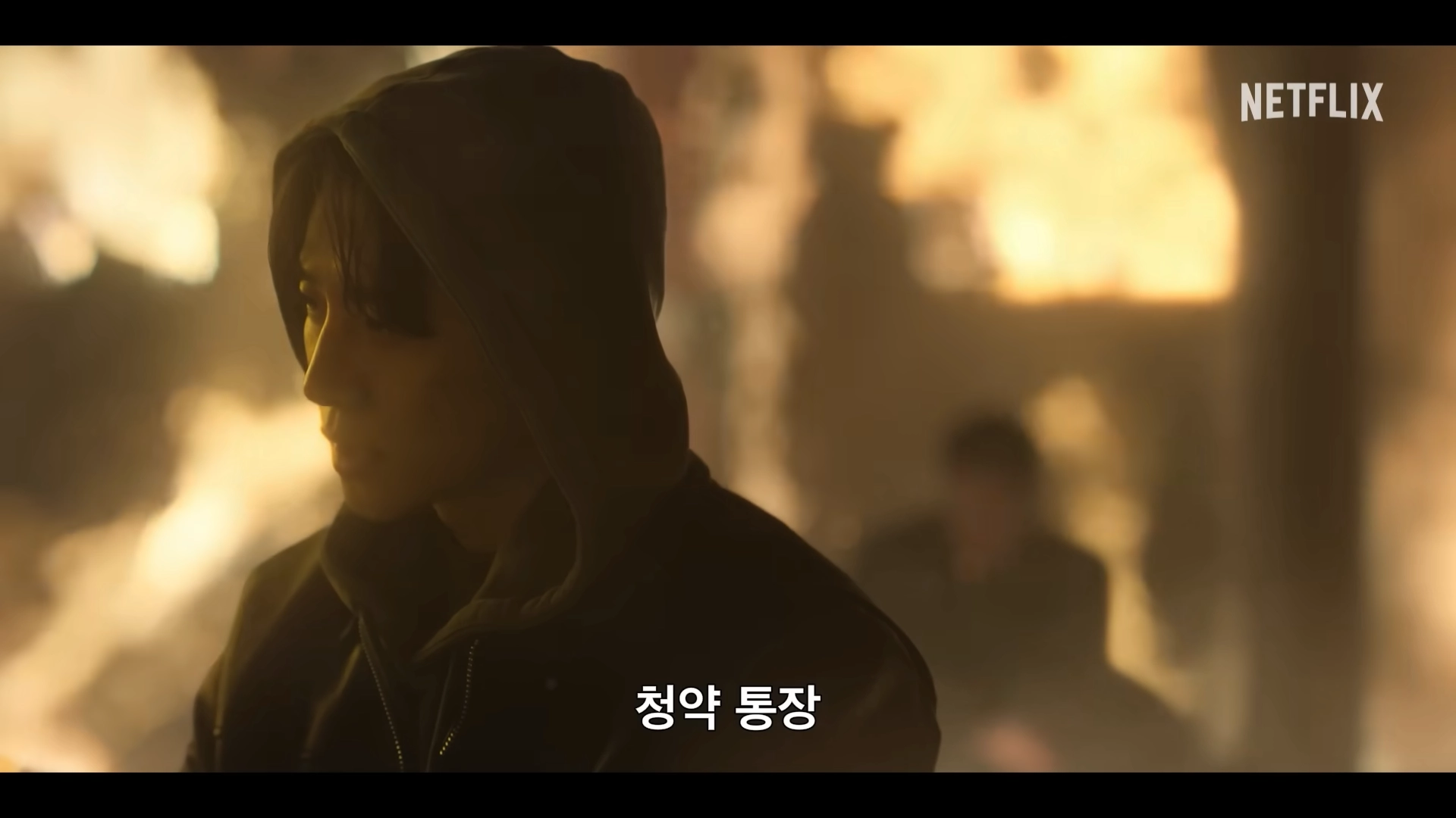 넷플릭스 캐셔로 일부 장면