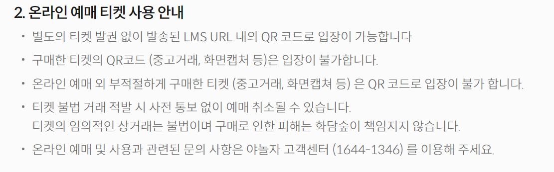 화담숲 사전예약하기