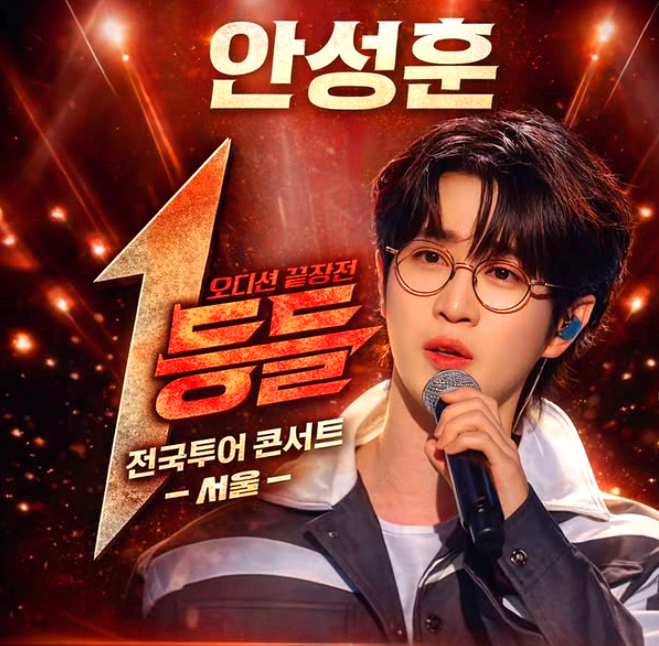 1등들