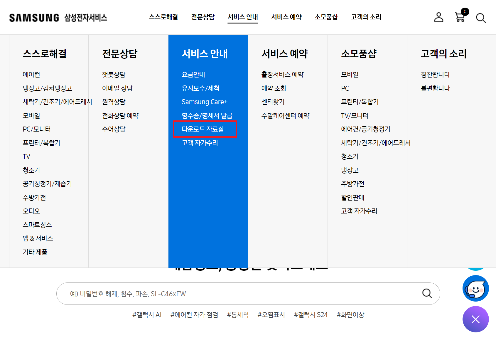 삼성프린터 드라이버 다운로드