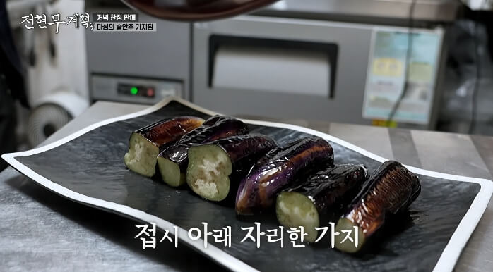 가지