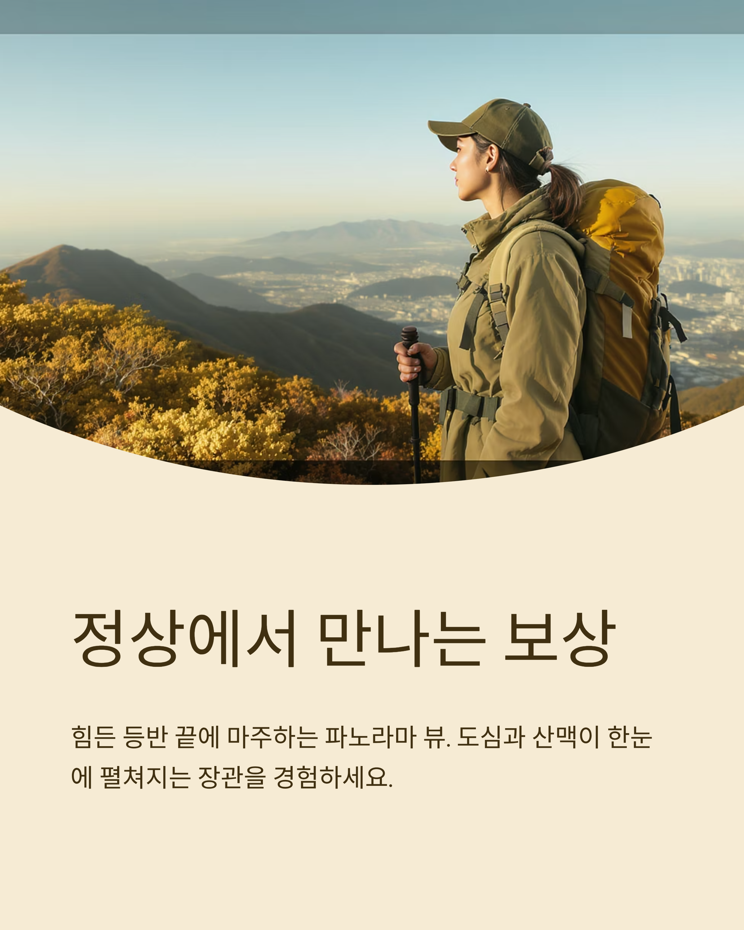 도봉산 등산코스