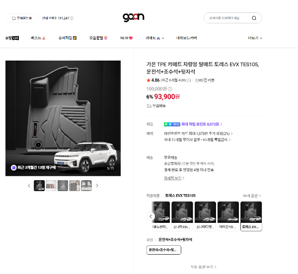 토레스evx