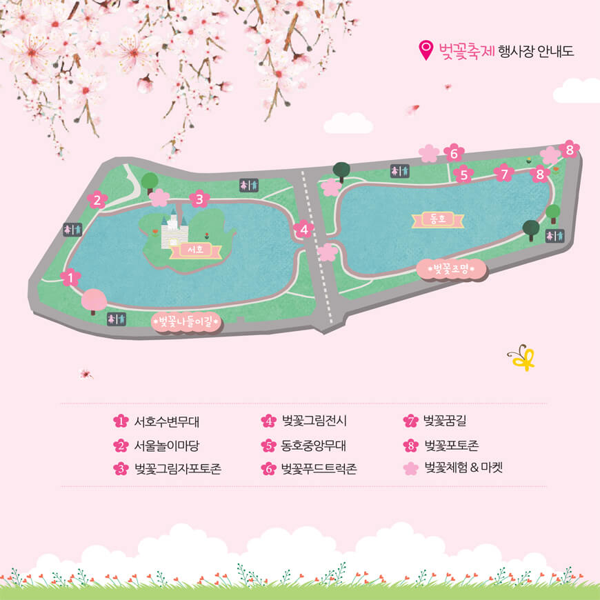 석촌호수 벚꽃축제 행사장 안내도