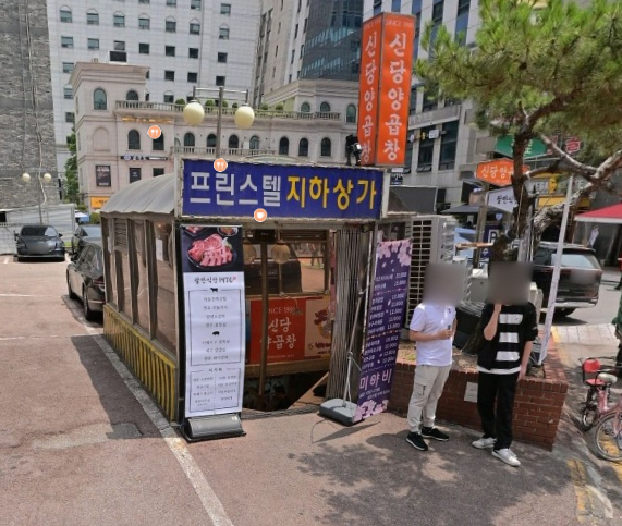 생방송투데이 한우곱창전골 영등포 신당양곱창