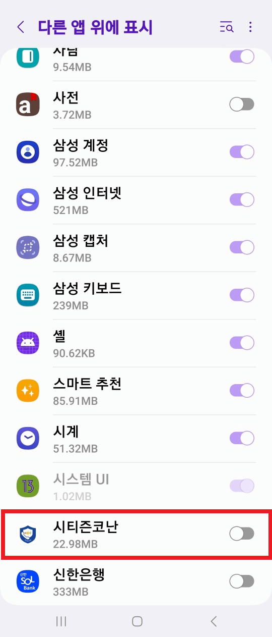 시티즌코난 앱 설치 및 사용방법 아이폰 추천