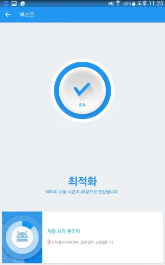 스마트폰 백신 앱 추천 안전한 디지털 생활 정리_27