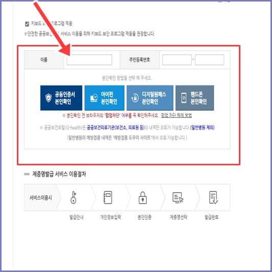 보건증