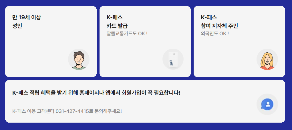 가입조건