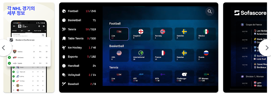 Sofascore 실시간 스포츠 점수 보기 앱, 모든 스포츠 경기 결과와 통계 조회하기