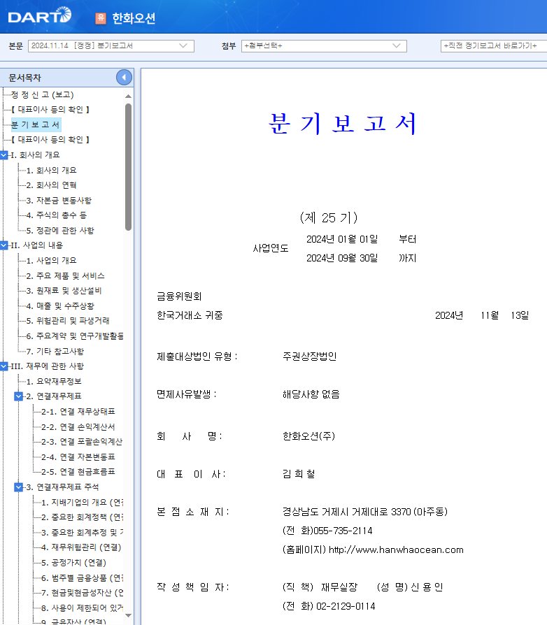 한화오션 주가 조선 관련주
