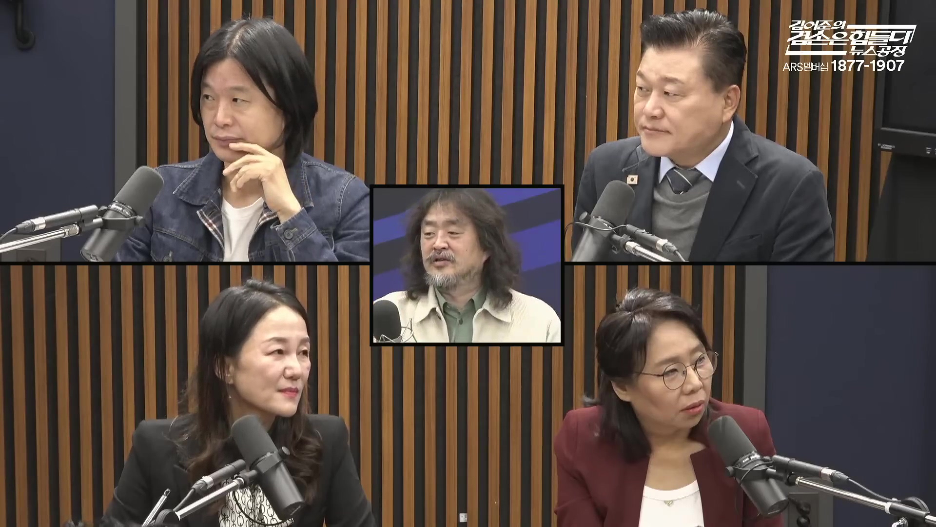 김어준의 겸손은힘들다 뉴스공장 2025년 10월 28일 화요일 [박현광, 김광민, 박효석, 이재정, 노영희, 신용한, 주진우, 박동규, 주식아가방, 박종진].mp4_20251028_201150.607.jpg