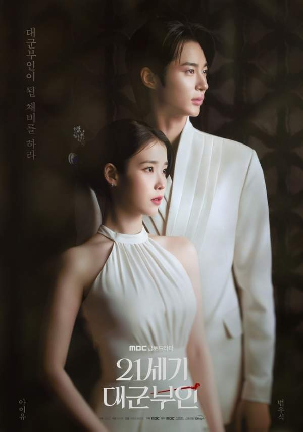 中 도둑시청 잔혹사, 아이유&middot;변우석 &lsquo;21세기 대군부인&rsquo; 불법 유통 실태 분석 및 대응책