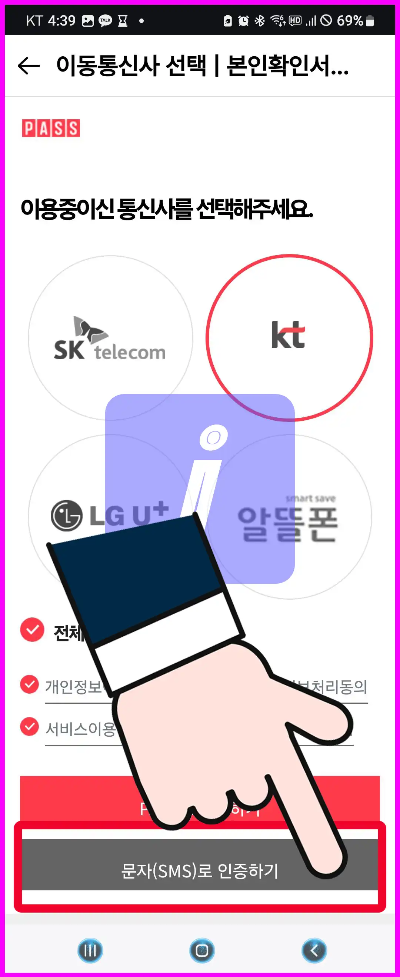 쿠팡플레이 성인인증 PC 모바일 초간단 방법