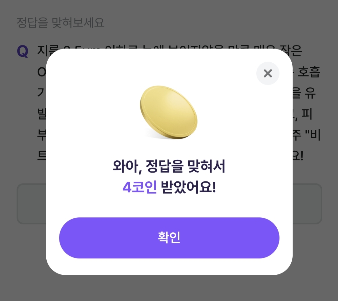비트버니 3월13일 정답 ㅊㅁㅅㅁㅈ