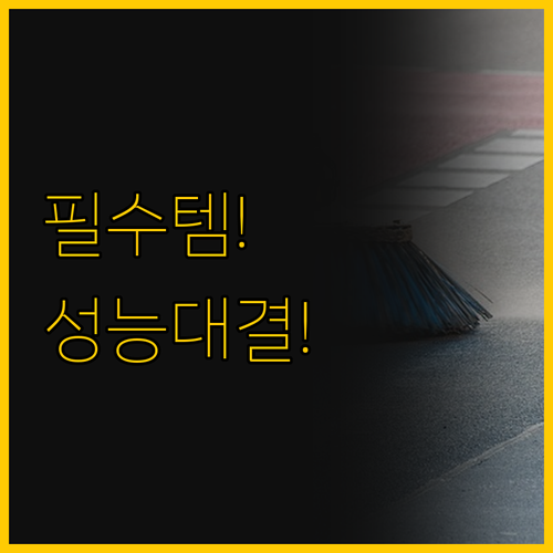 ์นจ๊ตฌ์ฒญ์๊ธฐ ๊ผญ ํ์ํ ์ด์ ํ๋์๋ ..