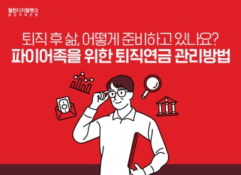 종부세와 연금