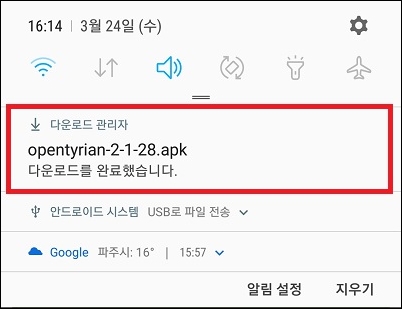 스마트폰 알림줄