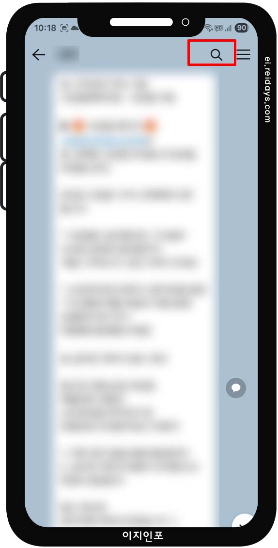 카카오톡 채팅방 검색 기능 기본 사용법