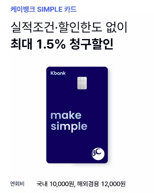 2024년+12월+신용카드+바로BC+신규혜택+대상카드