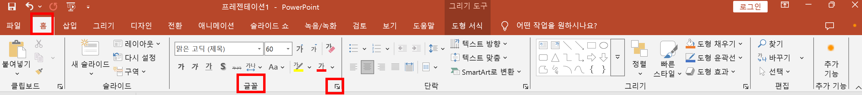 글자간격 줄이기(+키보드, 한글, 워드, 파워포인트, 엑셀)