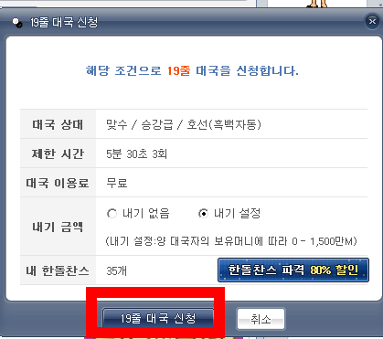 한게임바둑 설치하기