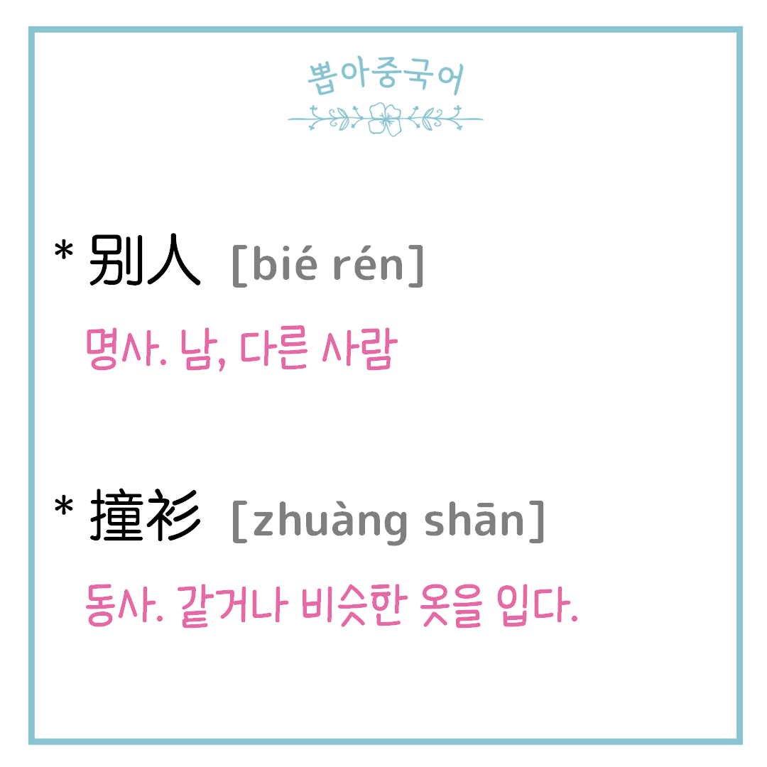 단어