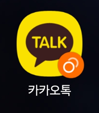 방법 1: 카카오톡 앱 실행하기