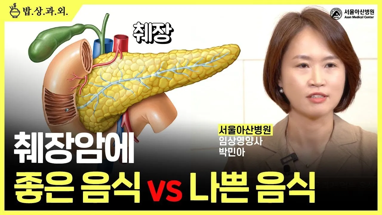 췌장암 초기 증상 췌장암 등통증 위치 검사_6