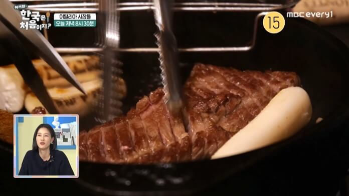 어서와-한국은-처음이지-여의도-한우