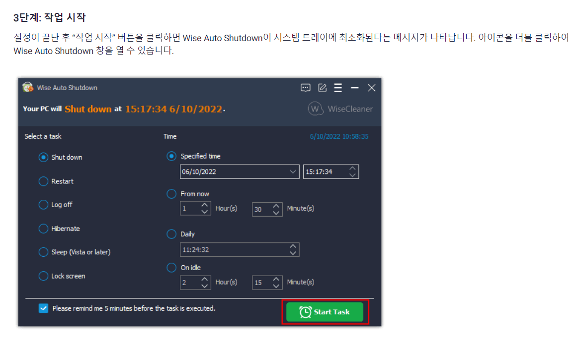 컴퓨터 자동종료