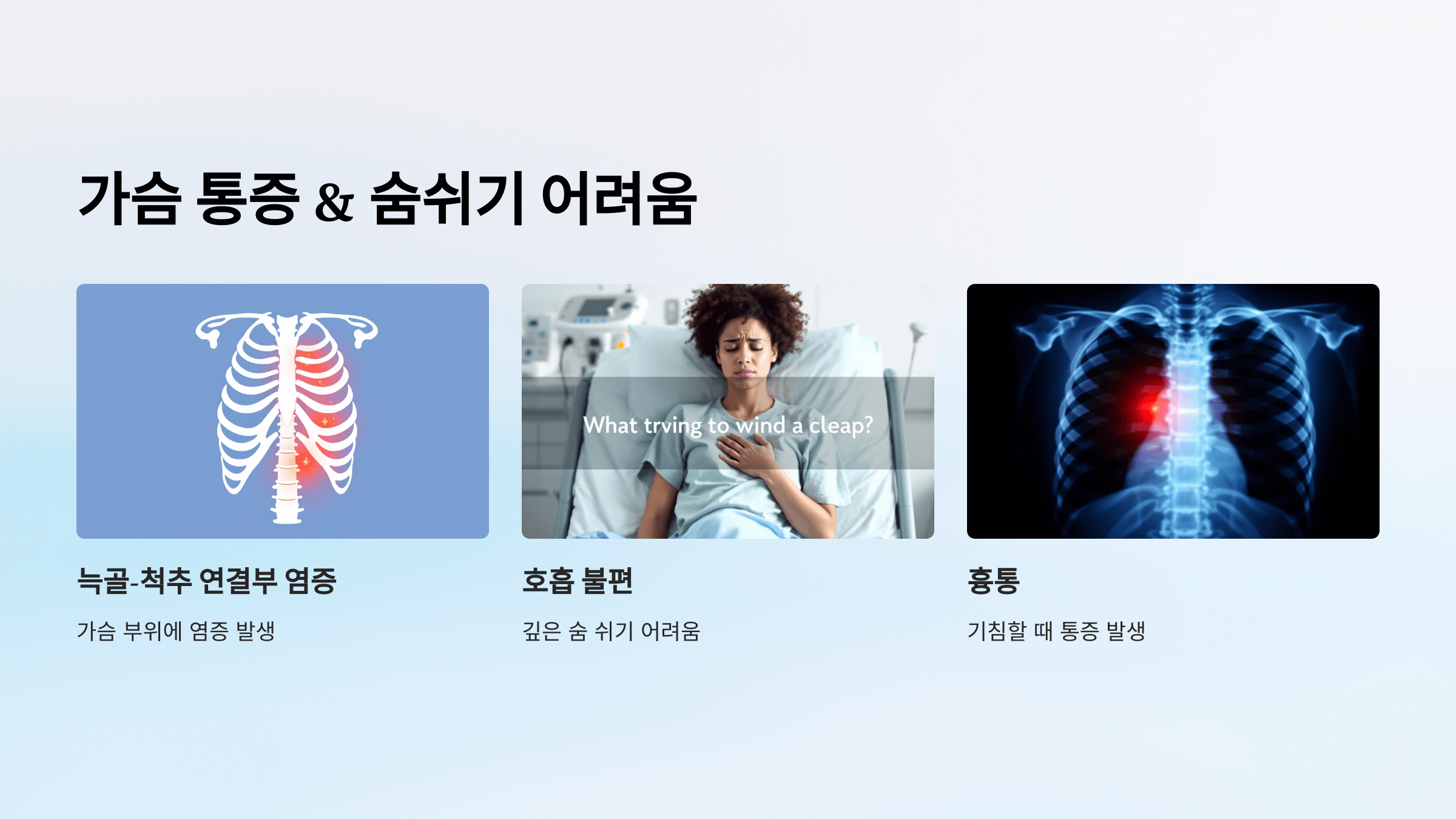 강직성 척추염과 관련된 사진입니다.