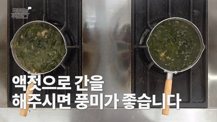 액젓으로 간을 하면 풍미가 더 좋아요.